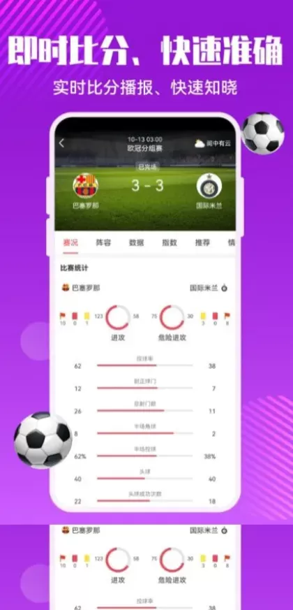 星空体育App最新版界面演示